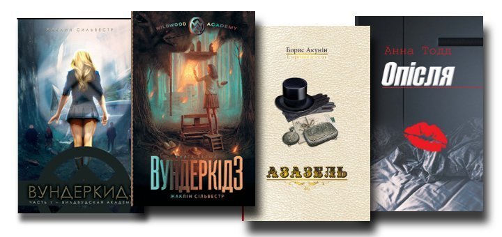 Children's fiction in the online store "Sim color" in Kiev. Book books for children and teenagers at a discount.