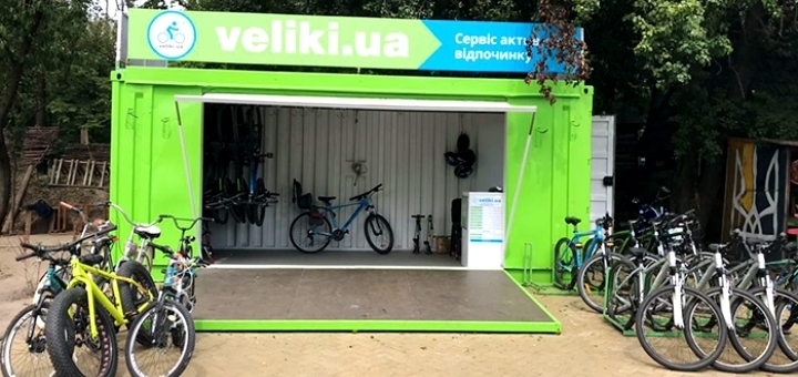 Bicycle rental Veliki.ua. Order on promotion 8