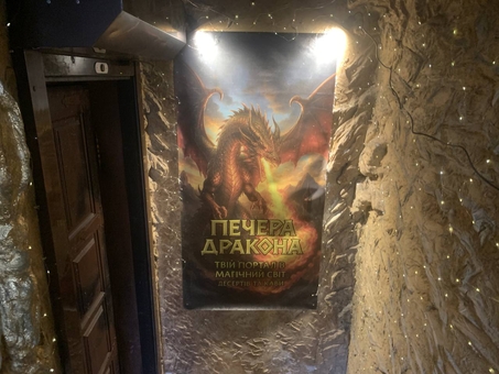 Magical Dragon Cave Coffee Shop. Visit with a special offer of 14