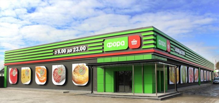 Акция в магазинах «Фора»