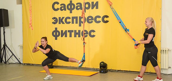 Promotion for classes at the Safari fitness club in the Dnieper