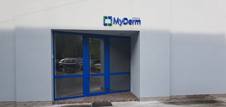 Знижки у MyDerm