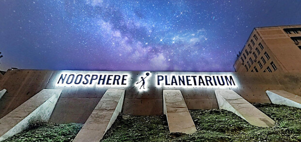 Planetarium Noosphere in Dnepr. Visit with a special offer 1