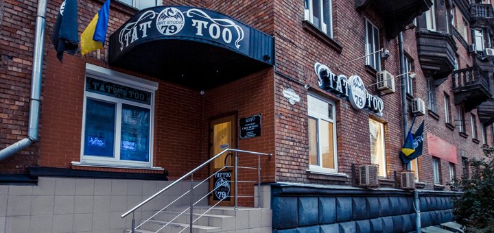 Permanent makeup at the Art 79 tattoo studio in Kiev. Sign up for a discount