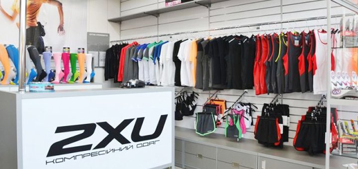 Магазин спортивной одежды «2XU». Скидки на все товары