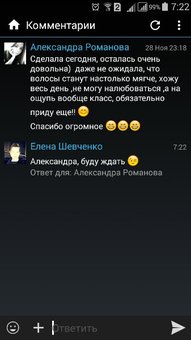 Ultrasonic hair treatment reviews in the Queen'S salon in Nikolaev. Make an appointment with a trichologist at a discount.
