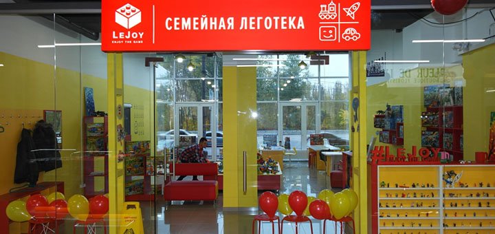 Game Studio "Le Joy" in the Dnieper. Play by promotion.