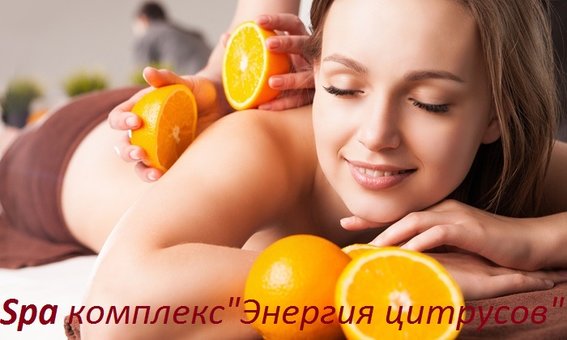 Spa massage in the «Figura» beauty salon in Krivoy Rog. Sign up for the promotion.