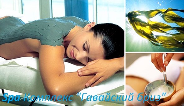 Massage with body wrap in the «Figura» beauty salon in Kryvyi Rih. Sign up for the promotion.