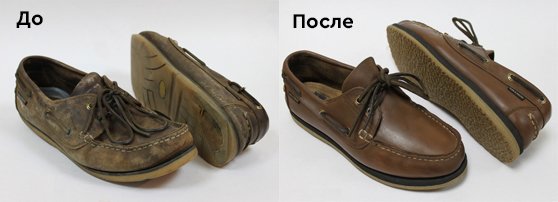 Cleaning and repair of shoes in the House of Life "Lotus Premium" in Kyiv. Pay for cleaning services.