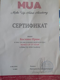 Мастер по ламинированию ресниц Костенко Ирина Киев. Записывайтесь на процедуру по скидке.