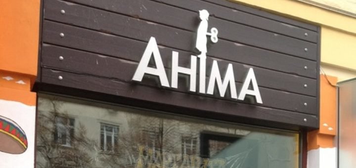 Знижки на меню в ресторані мексиканської кухні «аніма»