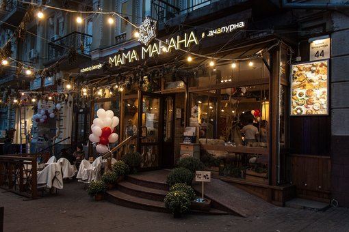 Ресторан Мама Манана. Посещайте по акции 11