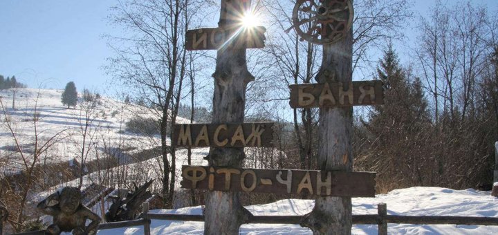 Знижки в банному комплексі карпати