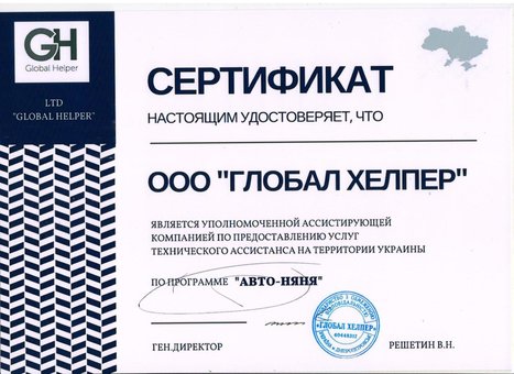 Автострахування Авто-няня. Купуйте поліс страхування авто за акцією.