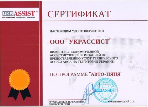 Автострахування Авто-няня з доставкою по Україні. Купуйте поліс страхування авто за знижкою.