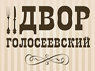 двір Голосіївський