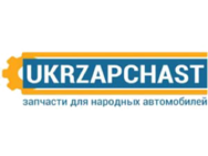 Укрзапчастина - запчастини для народних автомобілів