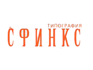 Сфинкс