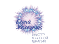 Елена Железняк