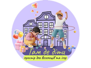 Там де діти