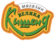 Велика кишеня