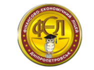 Финансово-экономический лицей