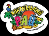 коктейльний рай