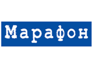 Марафон