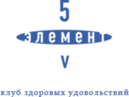5 элемент