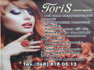 ToriS
