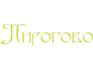 Пирогово